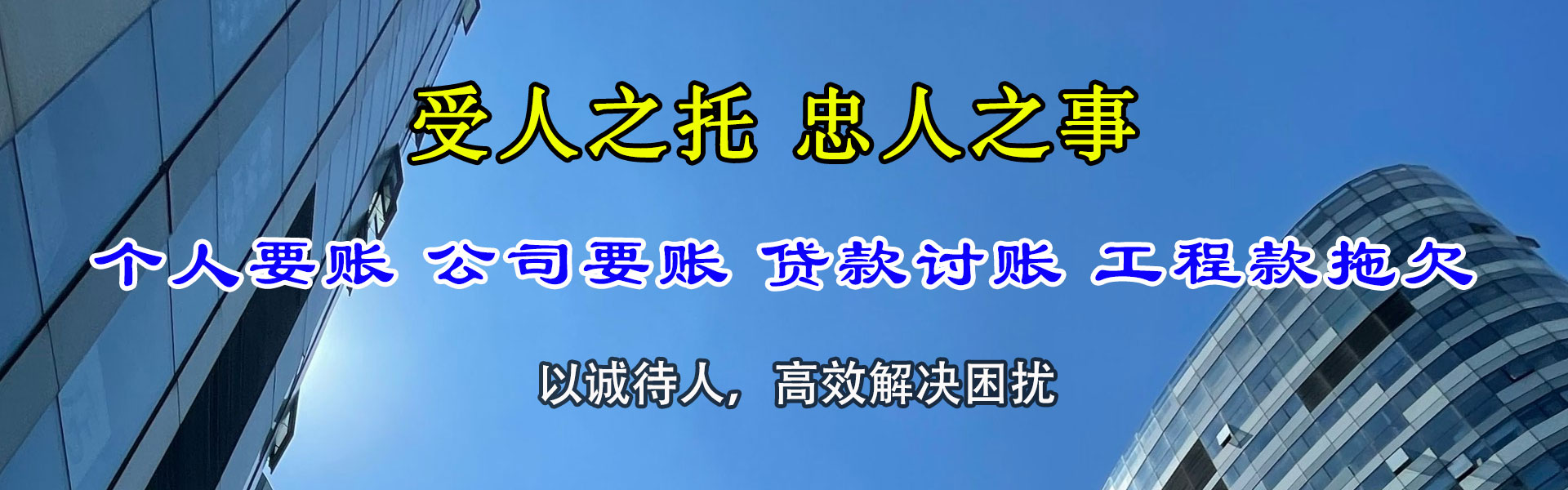 民权催收公司